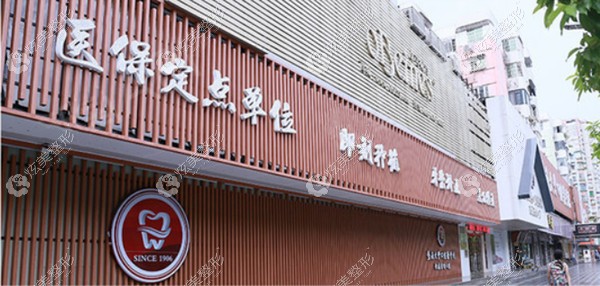 广州雅皓口腔能刷医保卡 广州雅皓口腔能刷医保卡