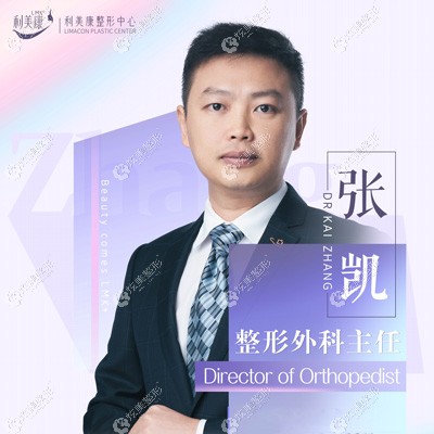贵阳利美康医疗美容医院张凯 贵阳利美康医疗美容医院张凯