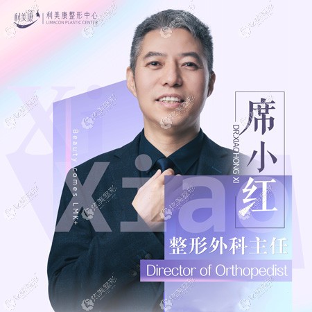 贵阳利美康医疗美容门诊部席小红 贵阳利美康医疗美容门诊部席小红