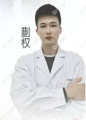 保定高碑店悦丽医疗美容门诊部蒯权 保定高碑店悦丽医疗美容门诊部蒯权