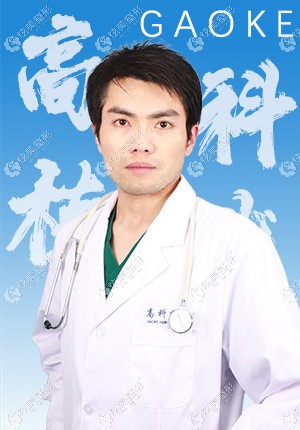 河南高科植发研究院医生刘凌雁 河南高科植发研究院医生刘凌雁