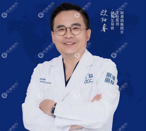 广州丽港丽格招募鼻整形案例特邀鼻修复医生欧阳春坐诊