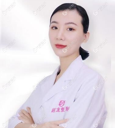 大庆超龙医疗美容门诊部臧晓雪 大庆超龙医疗美容门诊部臧晓雪