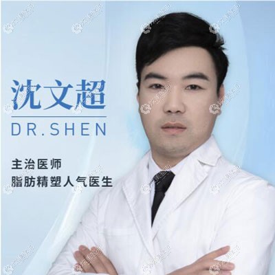 重庆北部宽仁医院整形美容科沈文超 重庆北部宽仁医院整形美容科沈文超
