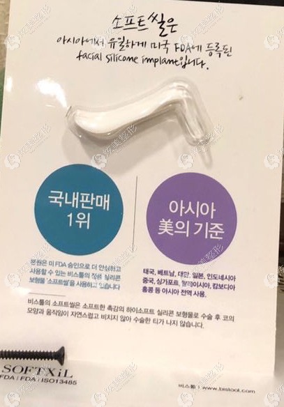 Softxil硅胶隆鼻假体的优势点 Softxil硅胶隆鼻假体的优势点