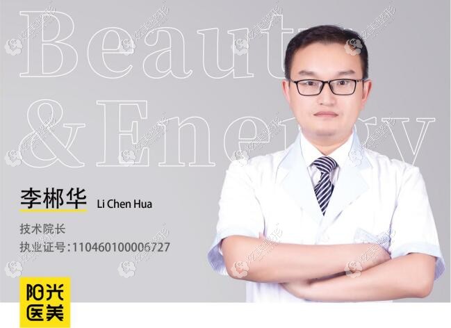 湘潭阳光整形李郴华 湘潭阳光整形李郴华