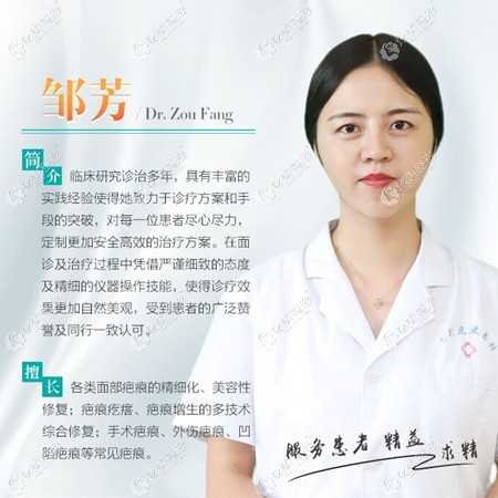 苏州乐桥皮肤专科门诊部邹芳 苏州乐桥皮肤专科门诊部邹芳