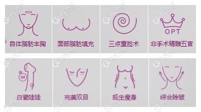 保定驭颜医美整形特色项目 保定驭颜医美整形特色项目