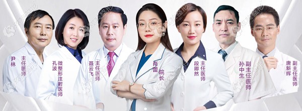 保定驭颜医疗美容门诊部医生团队 保定驭颜医疗美容门诊部医生团队