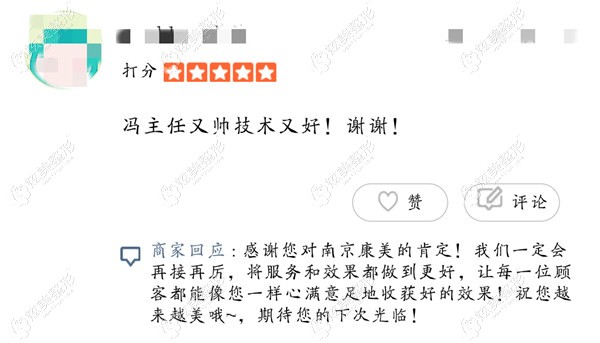 点评冯思阳医生的鼻综合的技术 点评冯思阳医生的鼻综合的技术