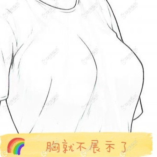 给大家看下顾客做完隆胸后的动漫图 给大家看下顾客做完隆胸后的动漫图