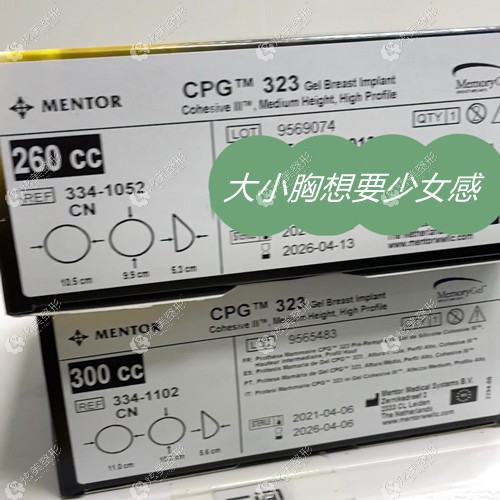 顾客做假体隆胸采用的假体大小 顾客做假体隆胸采用的假体大小