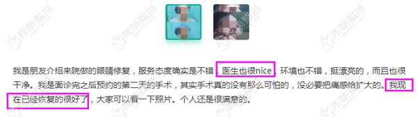 郭广科医生做双眼皮失败修复好评 郭广科医生做双眼皮失败修复好评