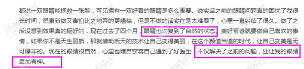 郭广科医生做大小眼修复的例子 郭广科医生做大小眼修复的例子