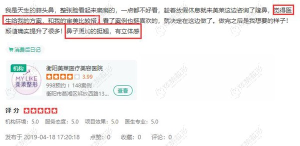 顾客说邓颖医生做的鼻子挺翘立体感足 顾客说邓颖医生做的鼻子挺翘立体感足