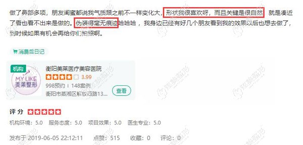 顾客表示邓颖医生做的形状很自然 顾客表示邓颖医生做的形状很自然