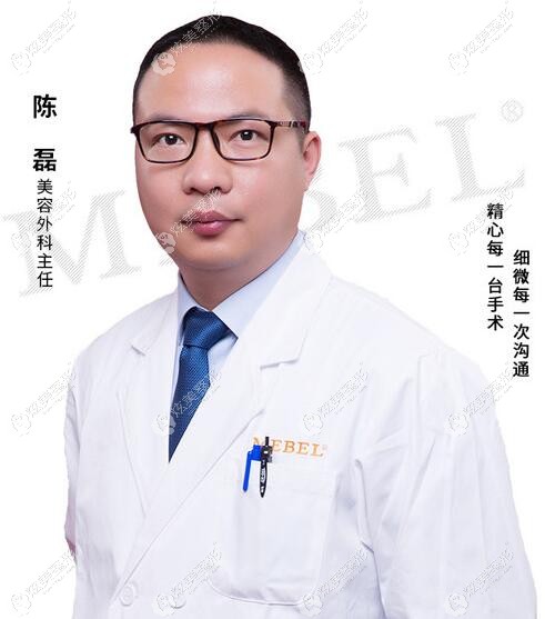 常州美贝尔整形医生陈磊 常州美贝尔整形医生陈磊