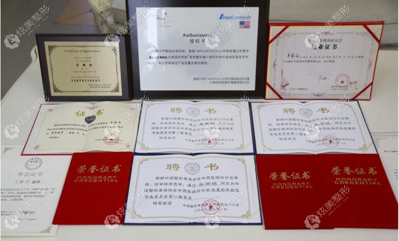 吴灏铭医生的资质证书 吴灏铭医生的资质证书