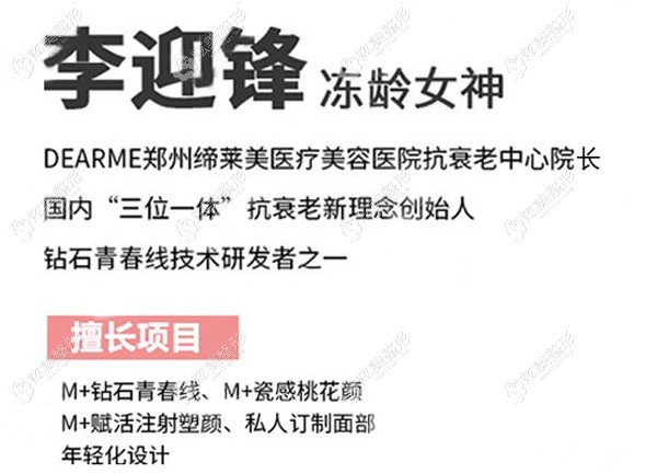 李迎锋医生专做面部年轻化手术 李迎锋医生专做面部年轻化手术