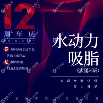 高海燕大腿抽脂价格是多少钱 高海燕大腿抽脂价格是多少钱