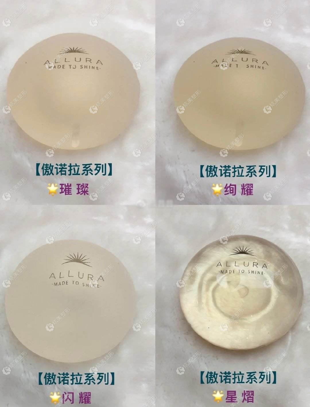 傲诺拉系列假体隆胸 傲诺拉系列假体隆胸