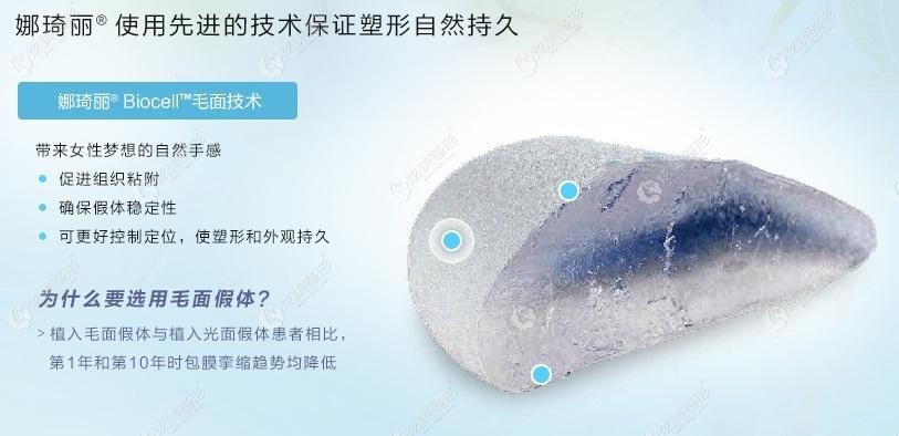 娜绮丽假体的优点