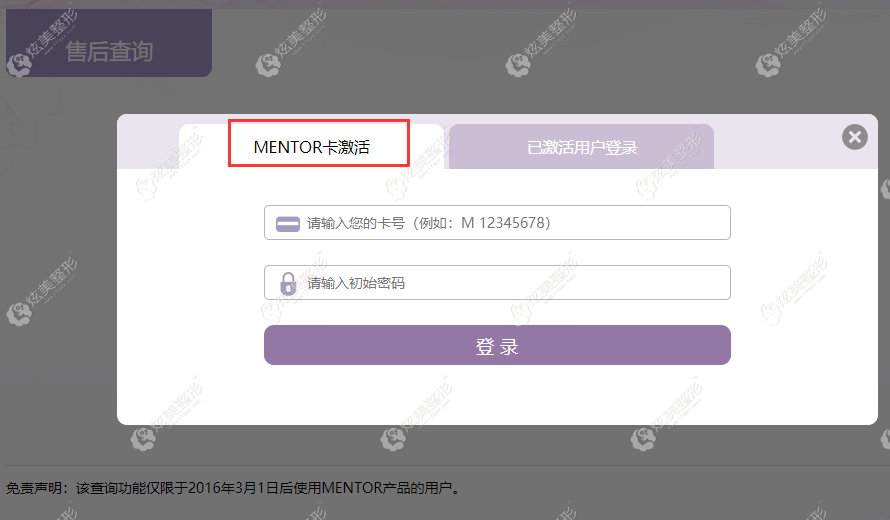 全网独一份的傲诺拉隆胸售后来啦教你星熠炫耀质保卡怎么查询