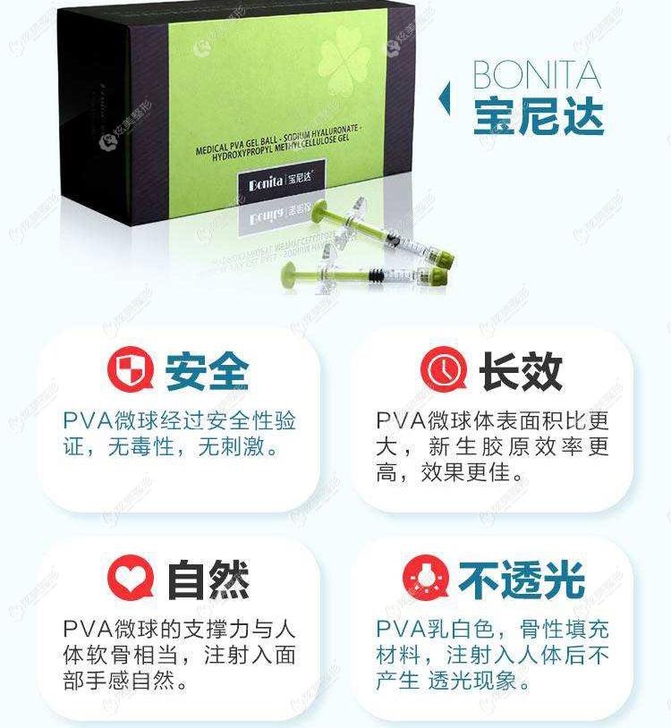 宝尼达玻尿酸隆鼻不透光 宝尼达玻尿酸隆鼻不透光