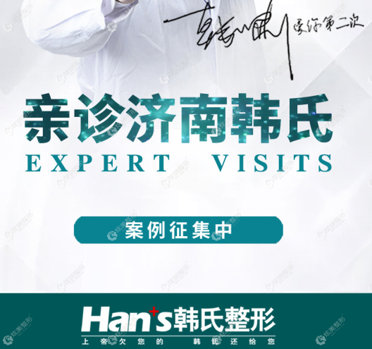 济南韩氏整形征集棉花糖丰胸例子活动 济南韩氏整形征集棉花糖丰胸例子活动