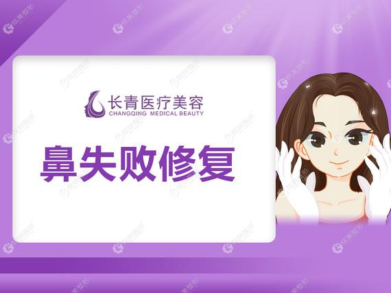 台州长青整形做隆鼻失败修复好 台州长青整形做隆鼻失败修复好