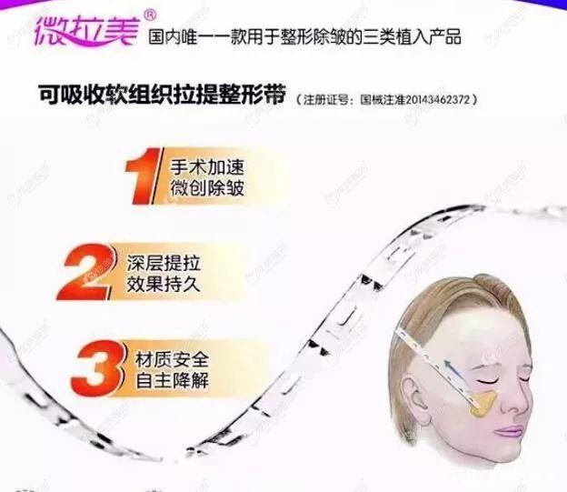 微拉美面部提升带 微拉美面部提升带