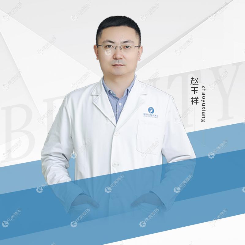 兰州皙妍丽整形医师赵玉祥 兰州皙妍丽整形医师赵玉祥