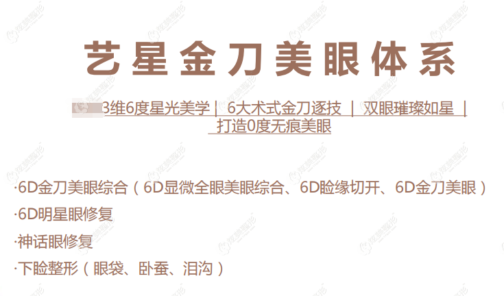 成都艺星蔡灵双眼皮做的怎么样 成都艺星蔡灵双眼皮做的怎么样