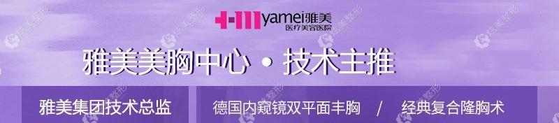长沙雅美肖征刚丰胸技术好上榜长沙隆胸医生排名前三 长沙雅美肖征刚丰胸技术好上榜长沙隆胸医生排名前三