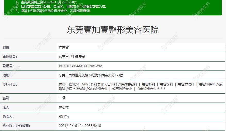 东莞做脂肪隆胸排名前十的医院中卫健委资质www.17qzx.com 东莞做脂肪隆胸排名前十的医院中卫健委资质www.17qzx.com