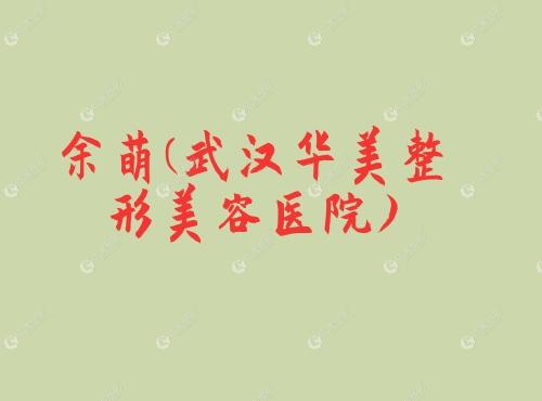 �人˫��Ƥ���ĺõ�ҽ����������,�Ƽ��⼸λ�人��˫��Ƥţ��ҽ��