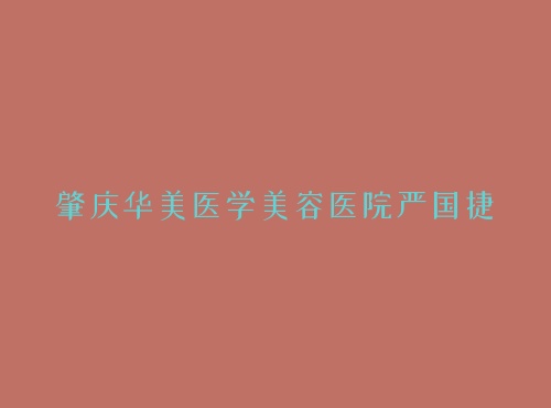���컪��ҽѧ����ҽԺ�Ϲ���