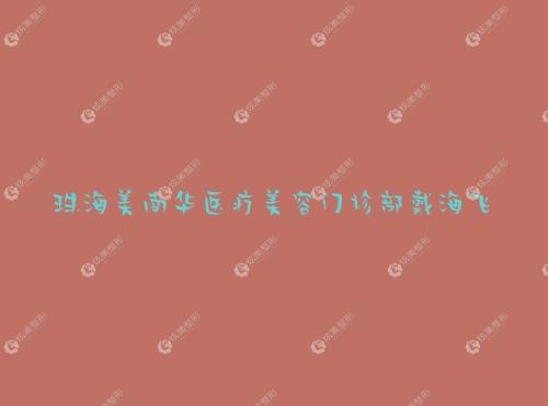�麣���ϻ�ҽ���������ﲿ������