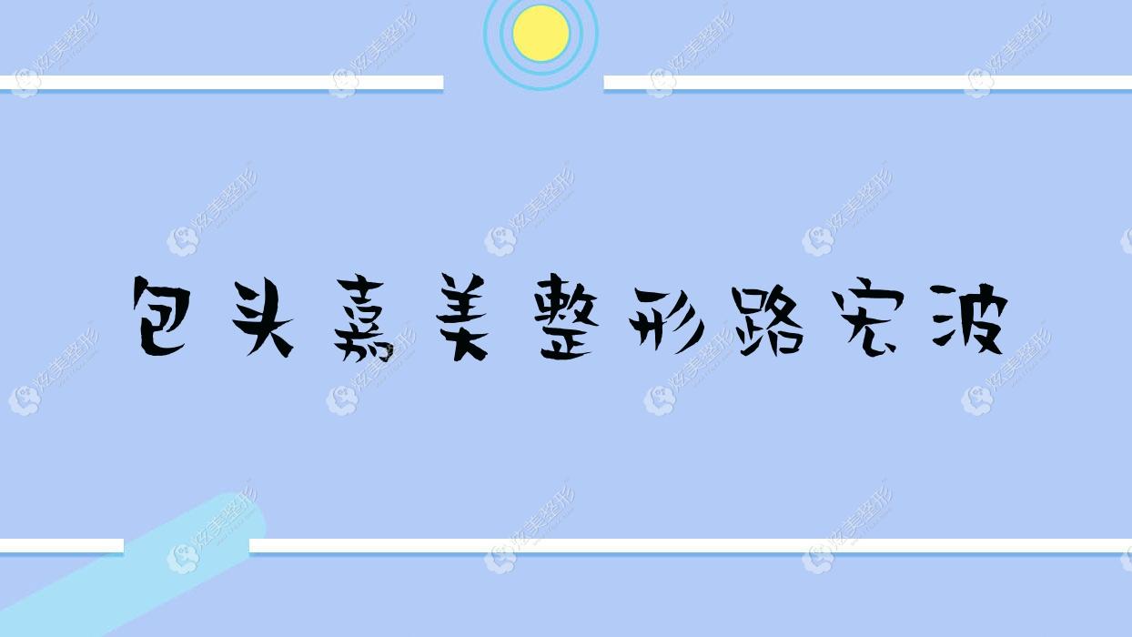 ��ͷ��������·�겨