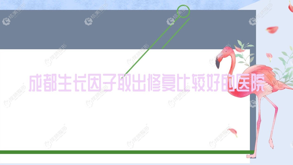 ɶȡ޸ȽϺõҽԺɶ/ͭȸ̨ɿ