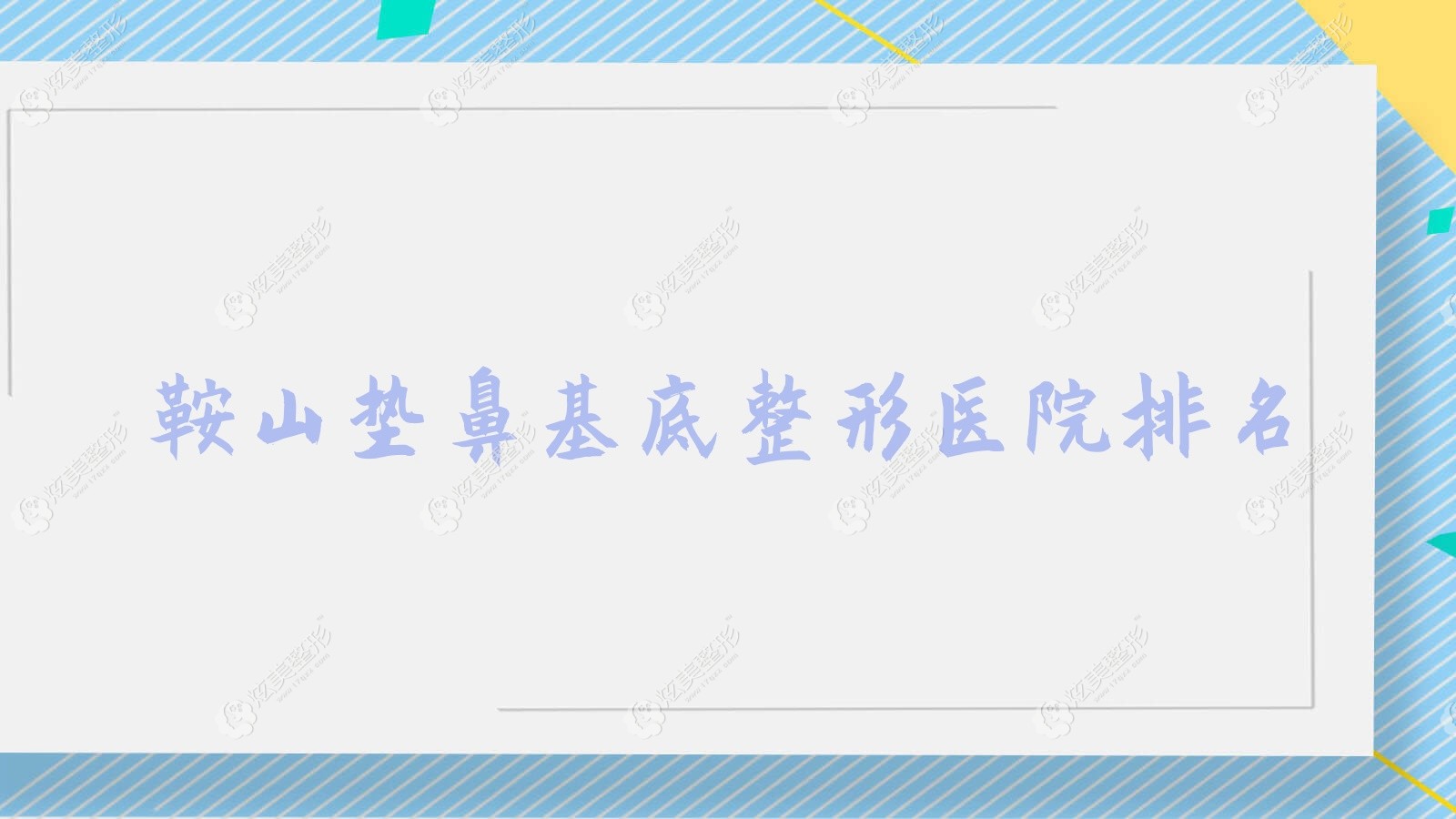 ɽǻҽԺа:ǰϼǷǻ