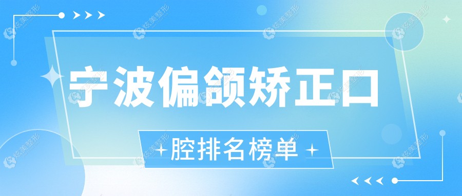 �㽭�����������ֿ�ǻ���ﲿ��ƫ����רҵҽԺ��̽���ļҸ��ø�����