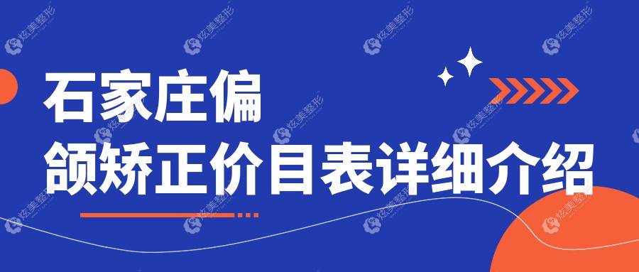 ʯ��ׯ���ǰ��ƫ�����۸�����鹫�� ͸����������һ��