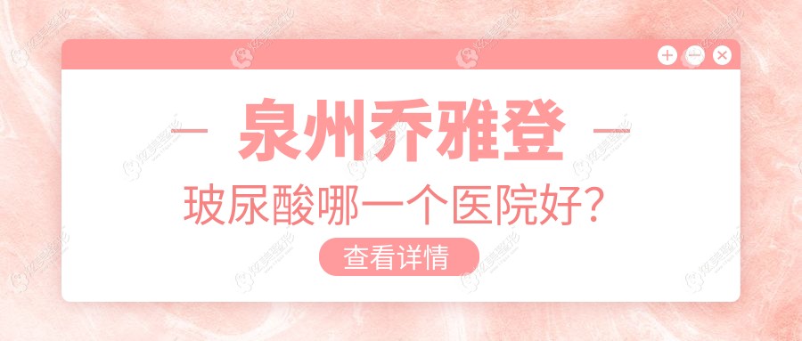 Ȫ�����ŵǲ�������һ��ҽԺ�ã���ѡʮ�ҵ���ʵ���Ƚϸߵ����λ���