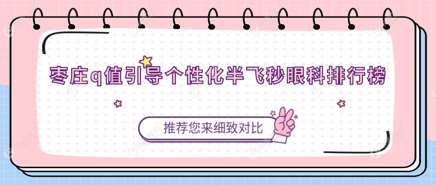 ��ׯQֵ�������Ի�������ۿ���ѡҽԺ���أ�����ϸ�۸���ٿ���