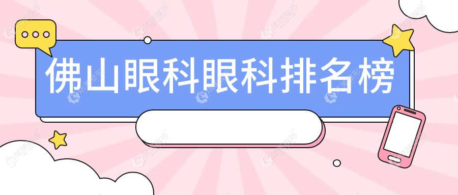 ��ɽ�ۿ�ҽԺ�ļ�רҵ��������ҽԺ�۸�����ַ��