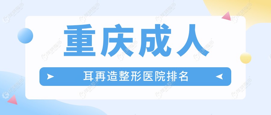 ������˶�����ҽԺ������:��������/�������޸��Ͷ�ͯ������ҽԺ�Ƽ�