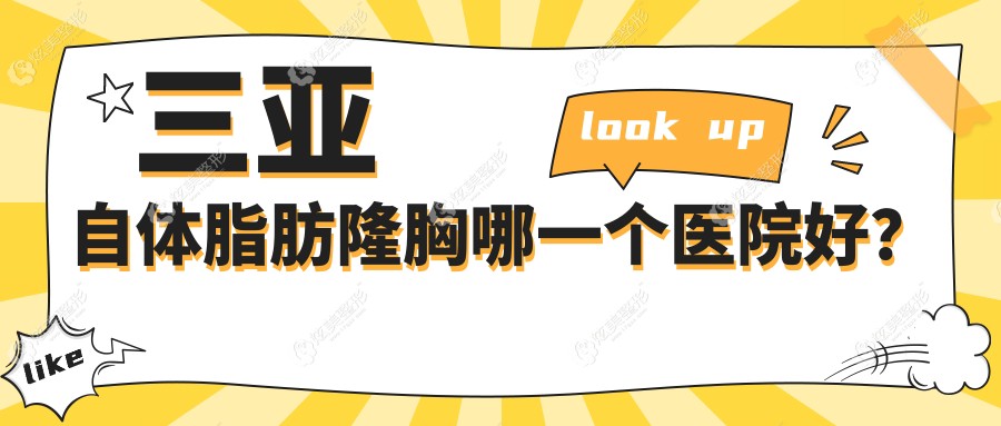 ��������֬��¡����һ��ҽԺ�ã�����|������|����˿����ʮ�Ҽ���ǿ