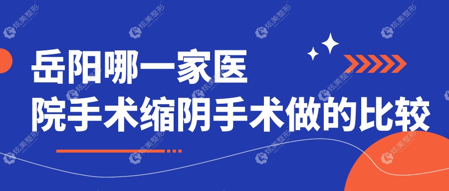 ������һ��ҽԺ���������������ıȽϺã�ո������������������TOP��ҽԺ����