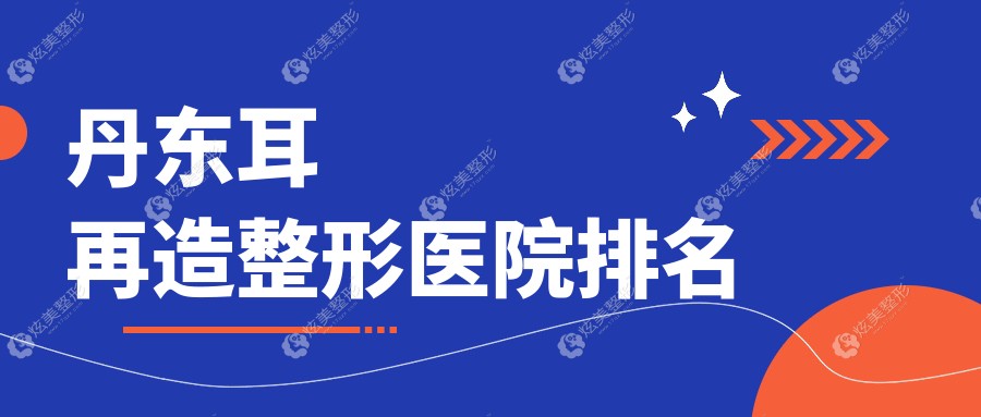 ����������ҽԺ������:��ͯ������/��������;����ҽԺ�Ƽ�